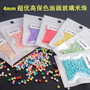 4mm�½ݿˌ�ɫ�������� 6/0�߱�ɫ�ͮ�����DIY�ֹ��Ʒ�������