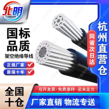 国标架空绝缘导线铝芯电缆线35 50 70 120 300平方户外单芯铝线