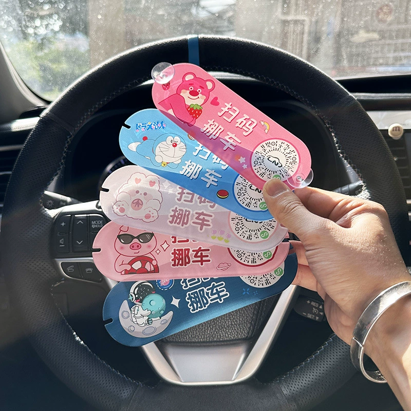 Мультяшный код сканирования автомобиля движущийся двумерный код присоска Временная парковочная номерная табличка Перемещение автомобиля внутренние принадлежности творческий