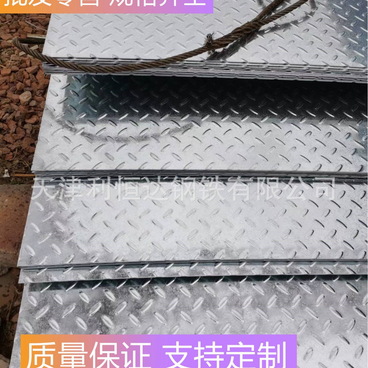 围挡镀锌花纹板 1.0mm压花镀锌花纹板 宽度长度任意切割镀锌花纹