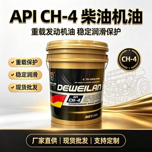 CH-4ȫ�ϳɰl�әC�Ͳ��͙C��15W-40���R���ذl�әC������