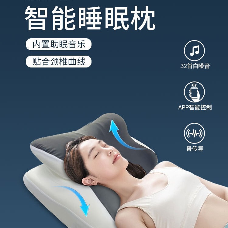 新型知能ホワイトノイズ睡眠枕記憶綿スロースプリング多機能首保護蝶記憶枕クロスボーダー|undefined