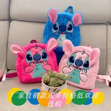 源头厂家玩具史迪仔毛绒玩具包抓娃娃网红爆款史迪仔毛绒包三丽鸥