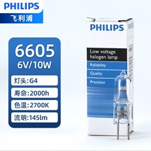 ������ �ֹ��ȼ�±�ٵ�6605 6V10W G4 410092��΢��±�ص���