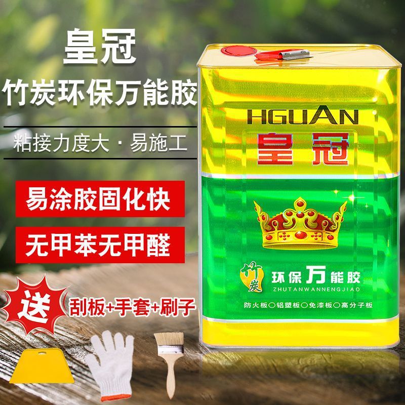 皇冠国标强力万能胶桶装环保净味皮革铝塑板地毯草坪广告布喷绘布
