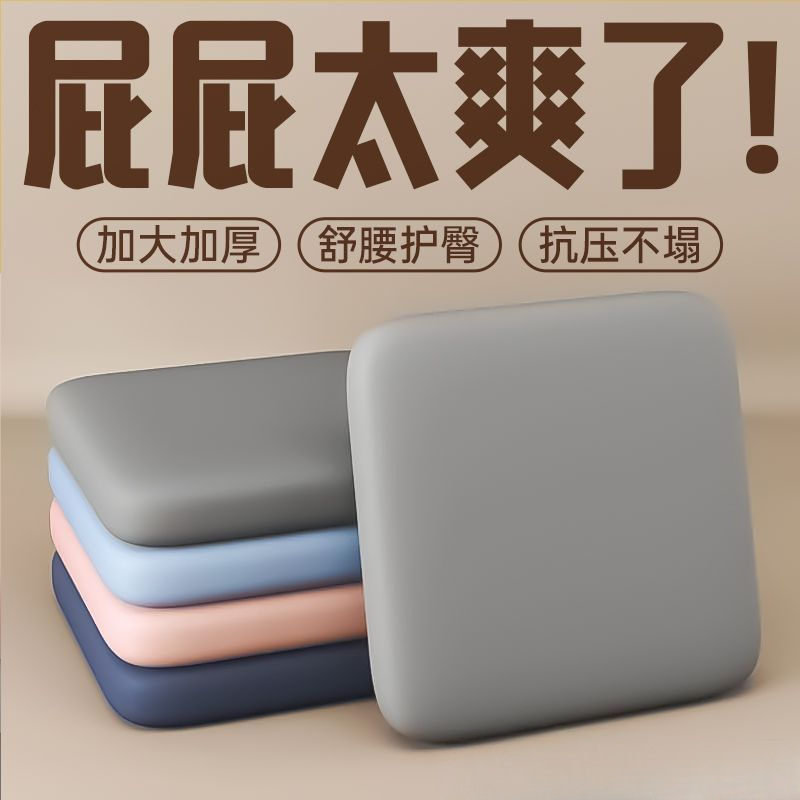 办公久坐四季通用加厚增高海绵坐垫餐椅坐垫学生凳垫屁垫|undefined