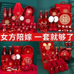 結婚用品大全女性の持参金セット結婚式の喜びの気持ちの品セット結婚祝いの持参金セット