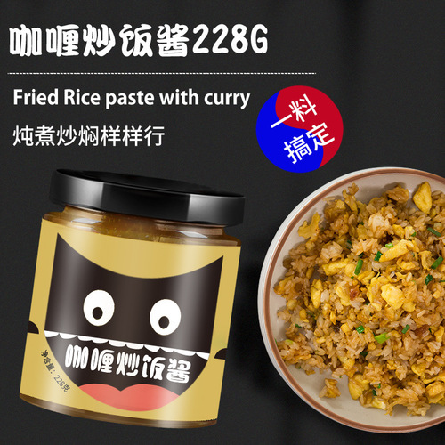 Private Cat Curry Fried Rice Sauce Chicken Rice Cooking Bag Fried Rice Bibimbap Noodles Teppanyaki Sauce Curry Sauce Home Use