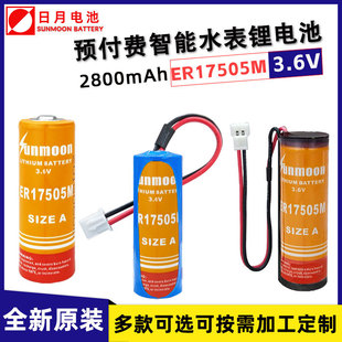 ����ER17505M�A���MIC������ˮ��ȼ���Ѳ��������Ӌ3.6V�늳ؽM