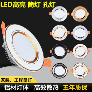 LED射灯客厅孔灯洞灯天花灯牛眼灯7.5开孔三色变光黑色嵌入式-阿里巴巴