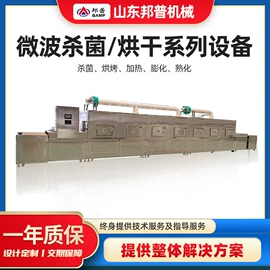 微波干燥设备;工程机械配件;开关电源