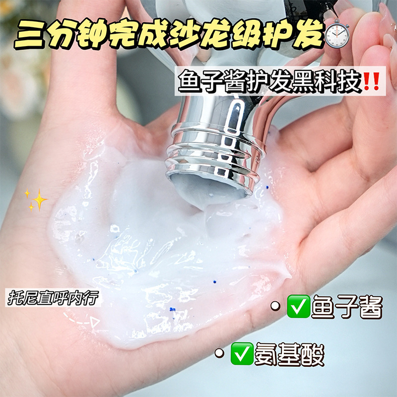 素秀臣氏鱼子酱氨基酸洗护套装滋润改善毛躁柔顺深层清洁套装爆品|undefined