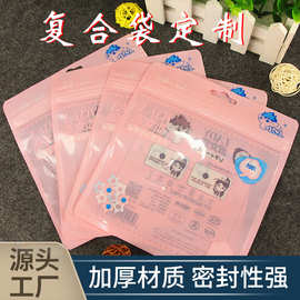 定制儿童口罩自封袋男女内裤拉链袋袜子包装品牌内衣塑料包装袋