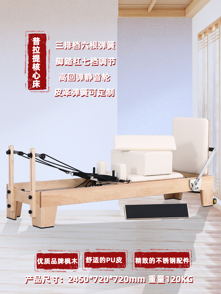 Cama de Pilates de Madera de Arce para Estudio de Yoga, Entrenamiento Personal, Equipo Grande, Escalera, Cubo, Silla de Pilates Estable, Corrector, Juego de Cinco Piezas