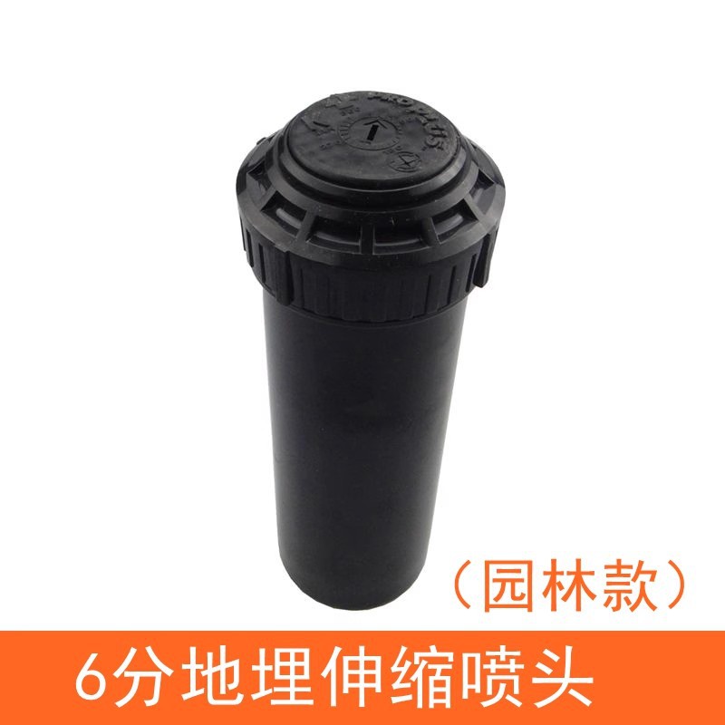 6-point underground sprinkler (garden style)
