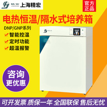 �Ϻ����� DNP-9022/GNP-9050��ˮʽ���B��늟�a�����B�䌍���