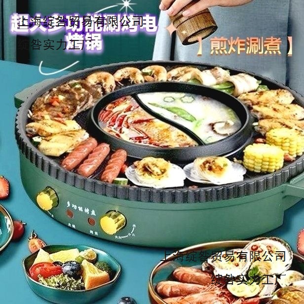 2025款烤涮一体锅插电大号电煮锅家用烤肉无烟电烤盘烤鸳鸯涮烤锅