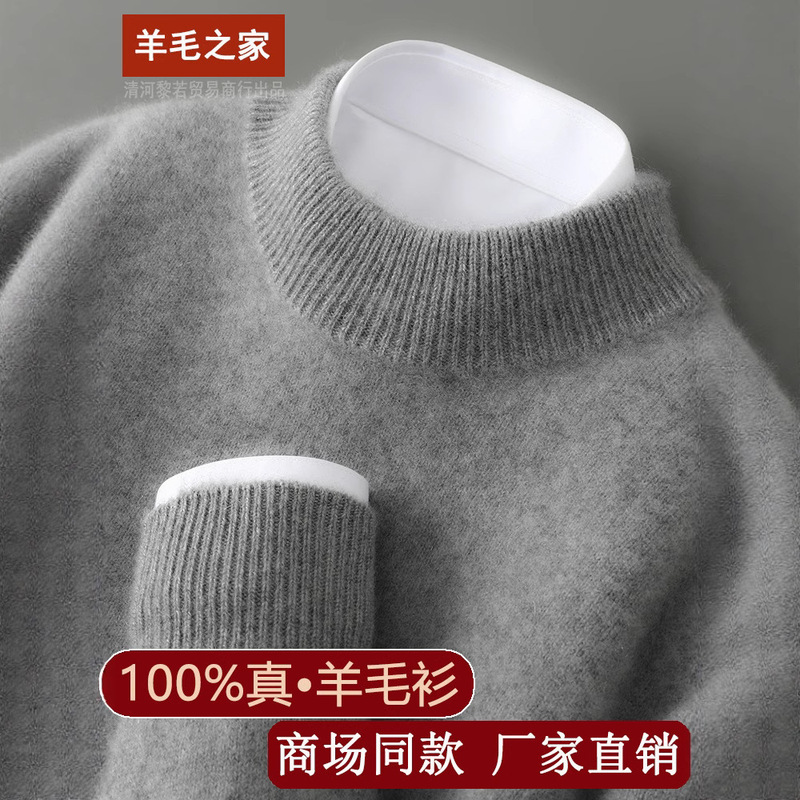 Double-Stranded Thickeneded 100% Pure Wool Sweater for Men in Autumn and Winter Half Turtleneck Soft Waxy Loose Pullover Knitted Bottoming Sweater
