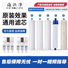 适用格力5088\5081\5052\5057净水器滤芯RO滤芯工厂直销