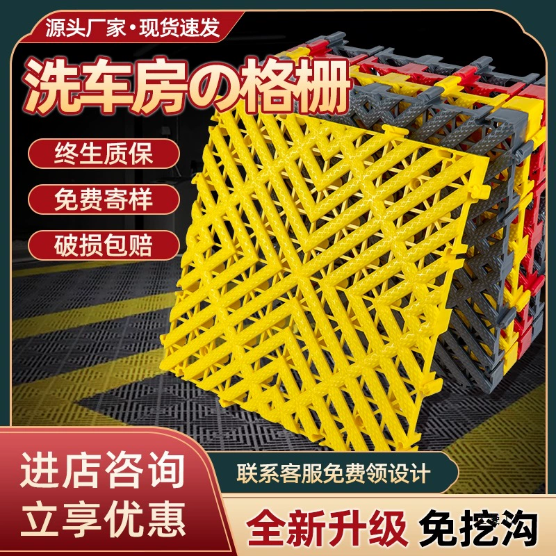 Решетка для мойки автомобилей, решетка для комнаты красоты, дренажная решетка без копки, универсальная соединительная сетка для крытых игровых площадок, стальная решетка