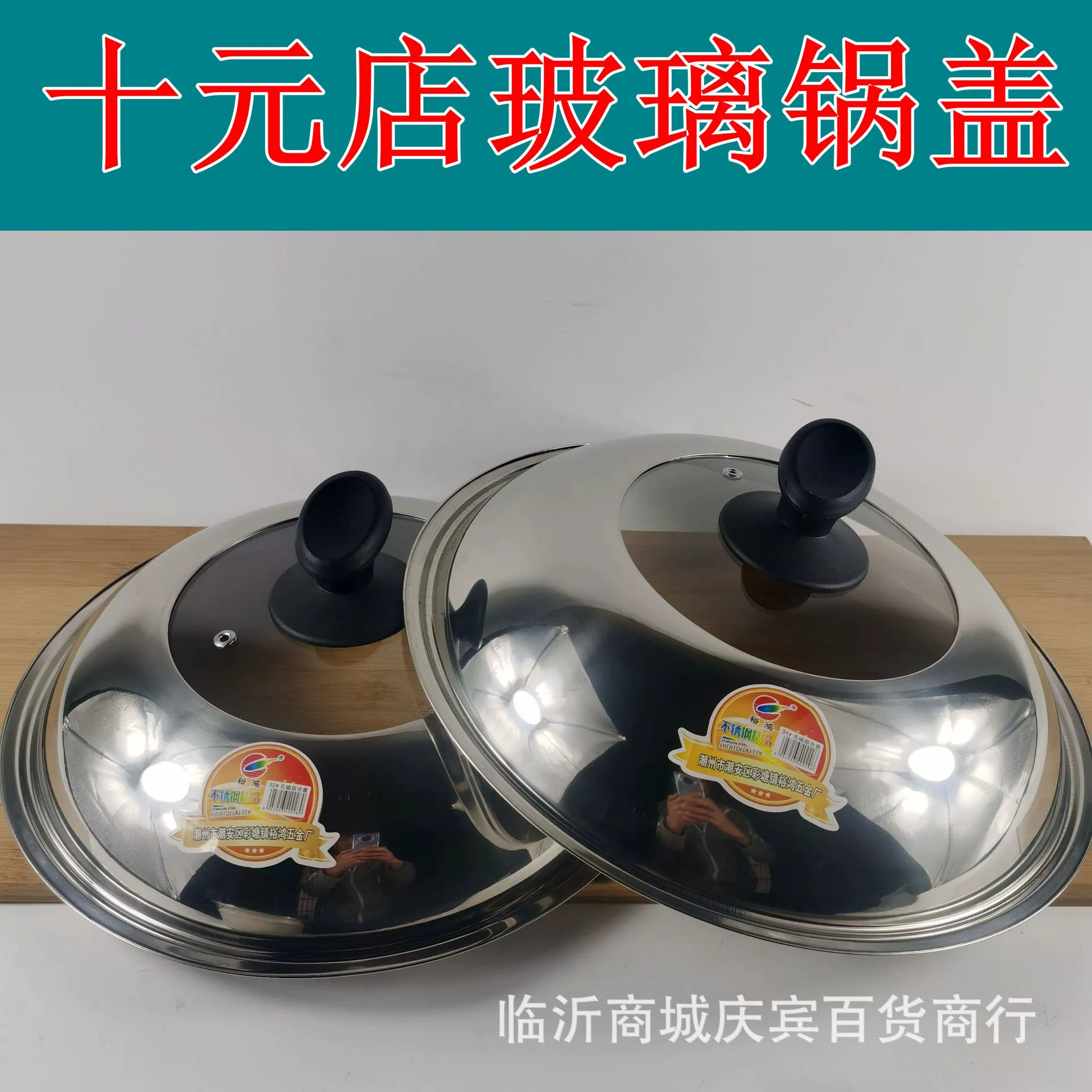 Крышка кастрюли из нержавеющей стали крышка для домашнего приготовления 32-36 см