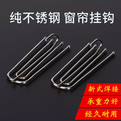 curtain Hooks wholesale Bold Stainless steel parts hook Four claws Slide Hooks Cross border Electricity supplier