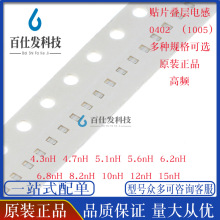 0402NƬBӸl늸 4.3 4.7 5.1 5.6 6.2 6.8 8.2 10 12 15nH
