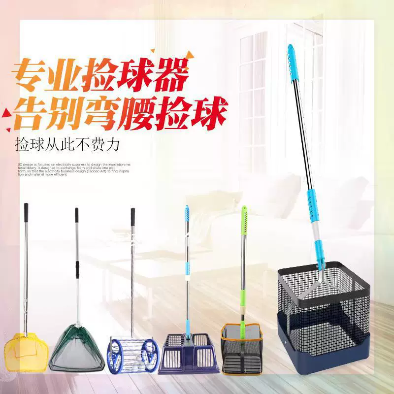 Настольный теннис Подборщик Портативный телескопический сборщик мяча Сетка с регулируемым углом