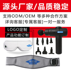 ビジネスプレゼント目マッサージ器カスタムロゴ筋膜従業員福祉高級実用マッサージ器
