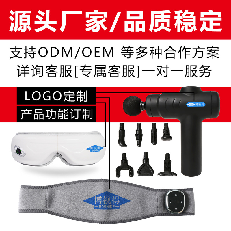 ビジネスプレゼント目マッサージ器カスタムロゴ筋膜従業員福祉高級実用マッサージ器|undefined