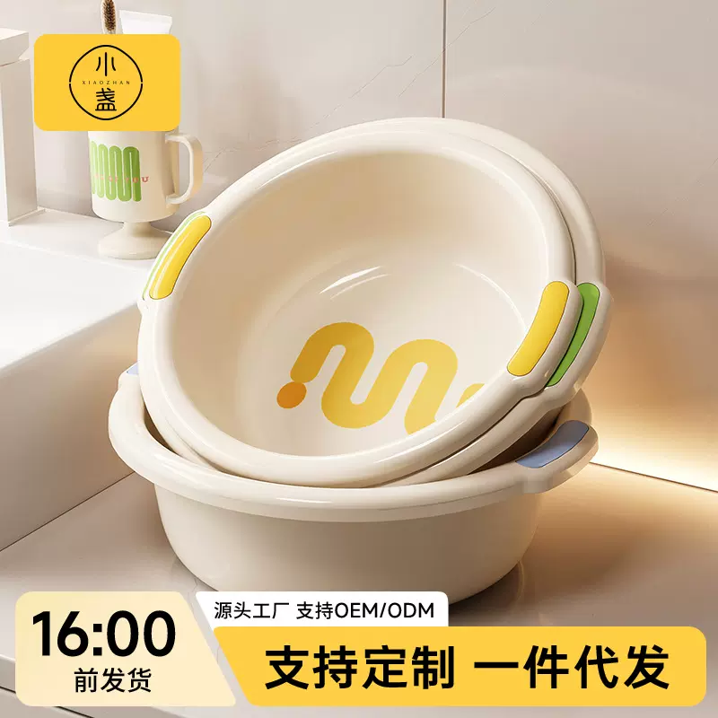 多巴胺塑料脸盆家用加厚大号婴儿洗衣服盆学生宿舍洗脸盆子洗脚盆