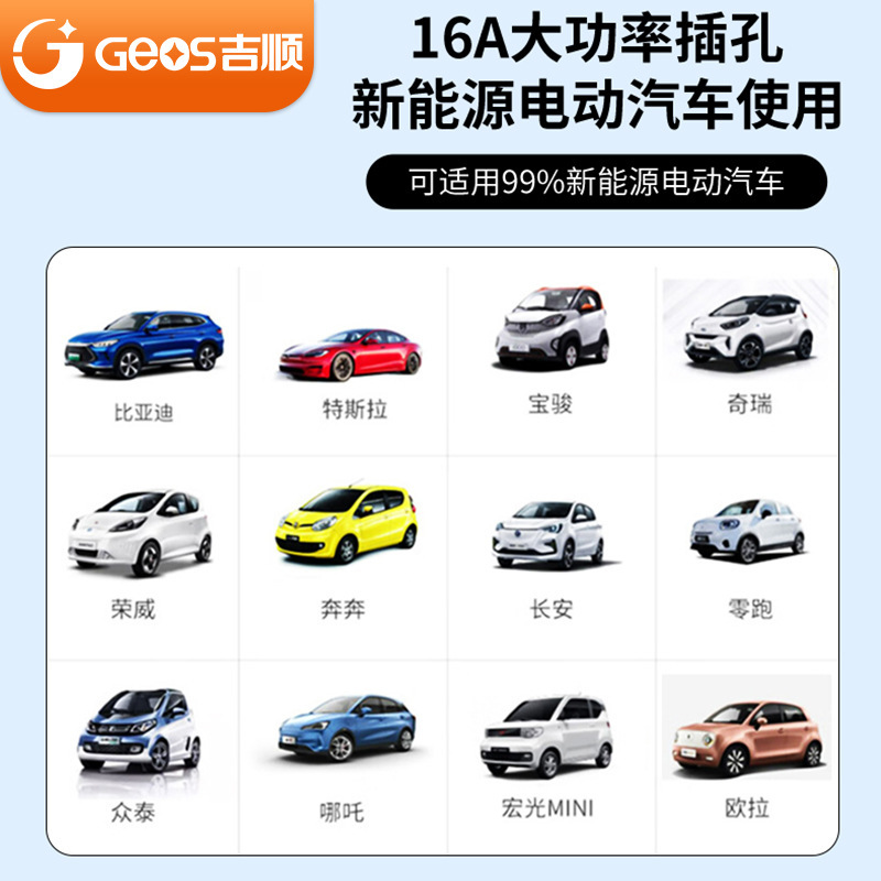 Jishun cobre puro de alta potencia 16a enchufe de línea especial para vehículos de nueva energía 4000w enchufe de línea 10 a 16A enchufe de línea