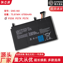 适用于 技嘉 P35K P37X P57X 961TA010FA GNS-I60 笔记本电池