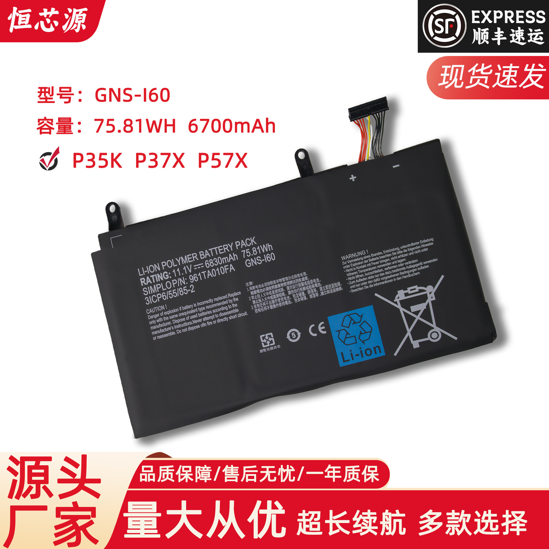 适用于 技嘉 P35K P37X P57X 961TA010FA GNS-I60 笔记本电池