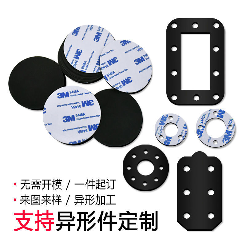 橡胶垫带背胶自粘垫片单面胶耐磨减震耐压胶垫圆形密封垫圆垫片