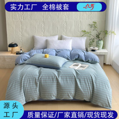 春夏新款全棉水洗棉纯棉被套单件条纹水洗棉被套被褥单双人可机洗