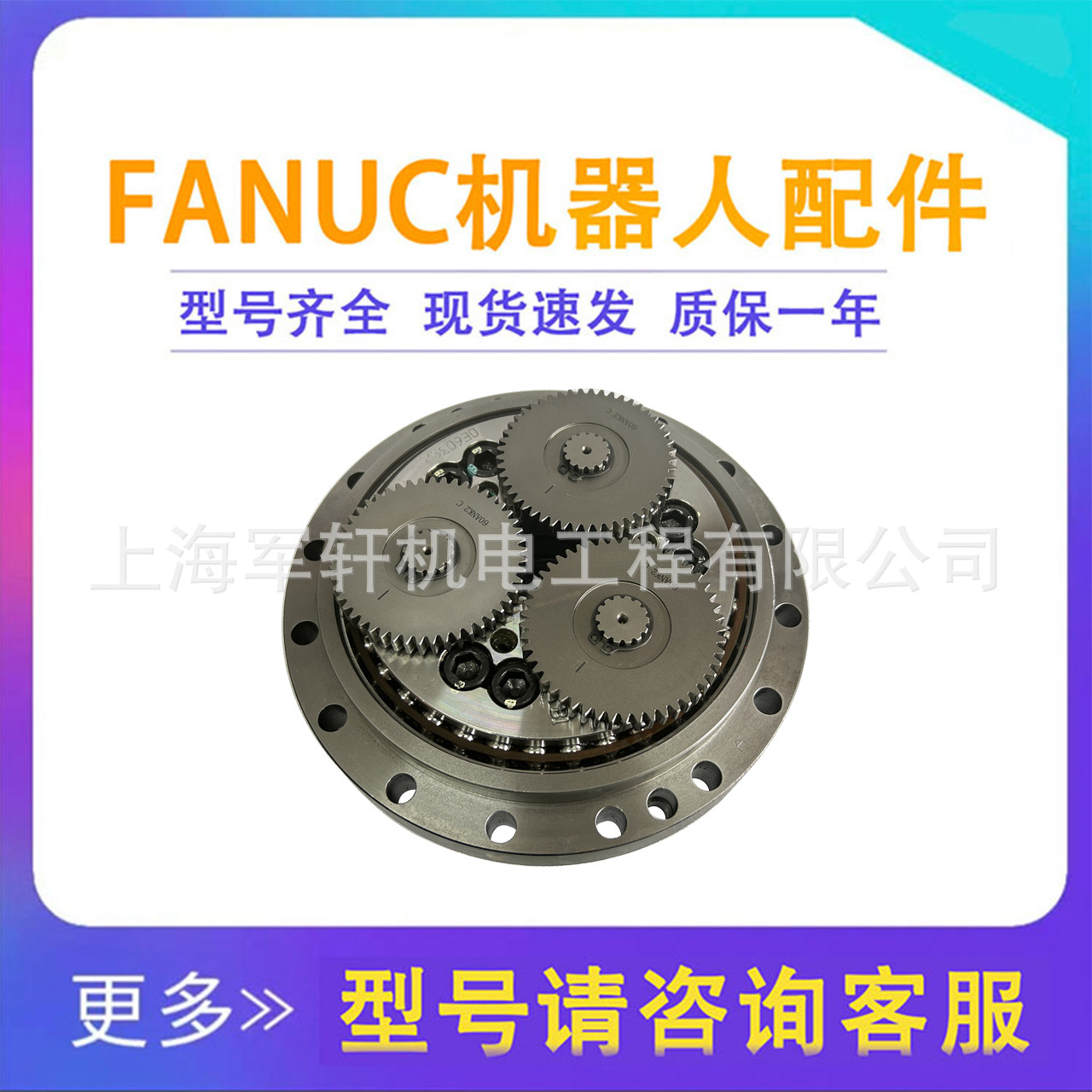 A97L-0218-0838发那科J2关节齿轮箱FANUC机器人20iA/35二轴减速机