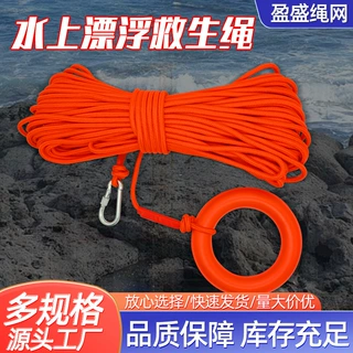 水上漂浮救生绳户外救援逃生浮力漂浮救生绳船用救生 漂浮绳定制