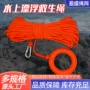 定制逃生船用浮力救生绳