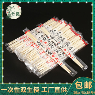 Disposable Chopsticks in a Pack, Individually Wrapped, Suitable for Restaurants and Street Stalls, Economical Pack