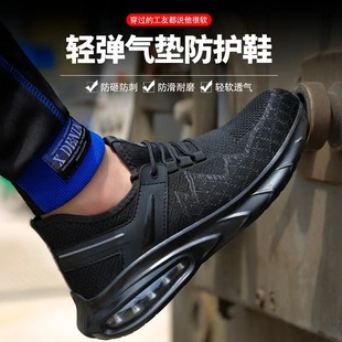 Cross-border Air Cushion Soft Bottom Cushioning Labor Protection Shoes Men's Anti-smashing Anti-piercing Steel Toe Casual Fashion Breathable Deodorant Comfortable
