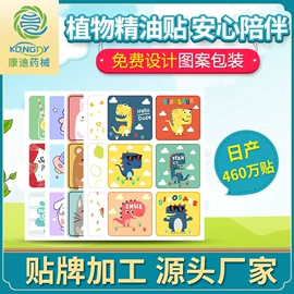 保健护具;暖贴、暖宝宝;身体护理套装