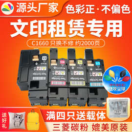 适用戴尔1660碳粉盒 Dell C1660W粉盒 Dell 1660W硒鼓墨粉盒