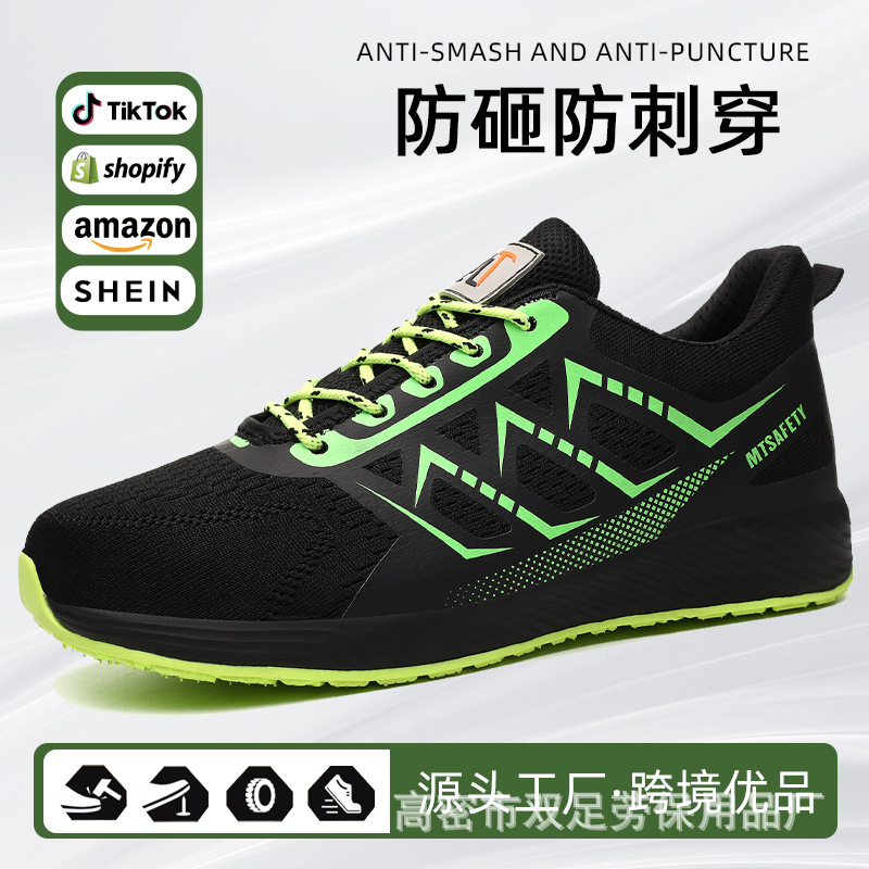 亚马逊轻便劳保鞋防砸防刺穿四季款 钢包头劳保鞋柔软透气工作鞋