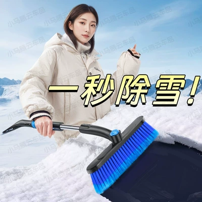 Kempinq və səyahət – Removal Winter Snow Clearing Tool