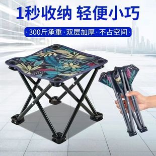 Folding Stool, Folding Stool, Elevated Painting, Four-Corner Art Student Folding Chair, Thickened Folding Stool, Fishing Stool Wholesale