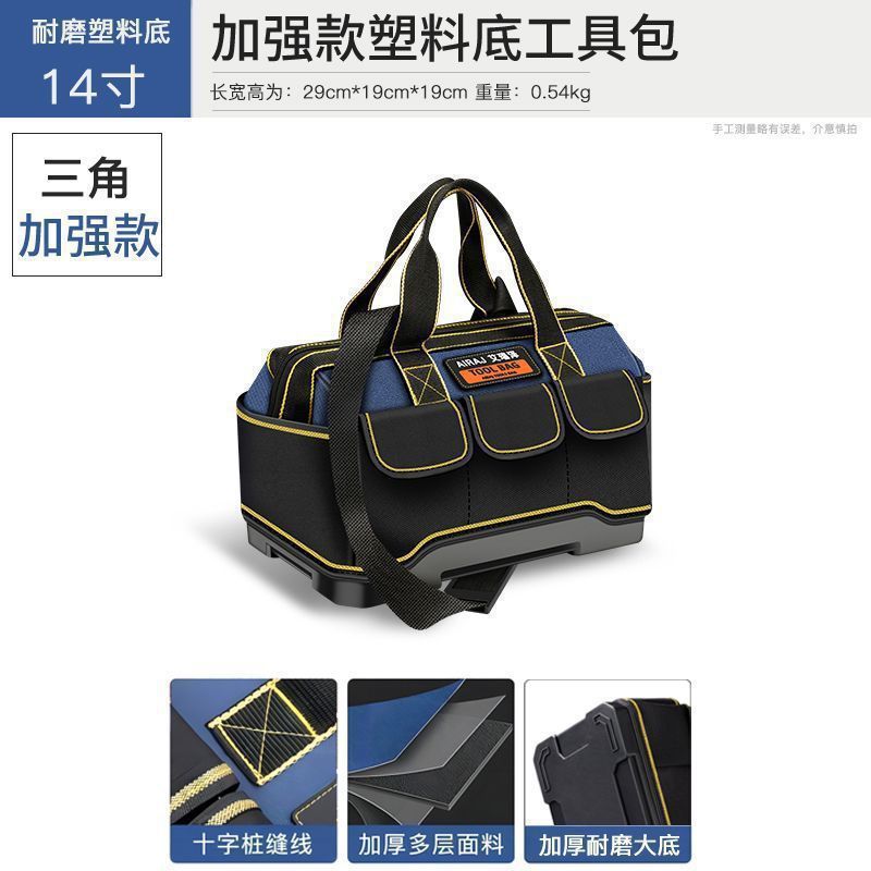 电工工具包手提多功能安装维修便携帆布大加厚小工具袋|undefined