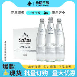 法国进口圣安娜天然泉水气泡水750ml*12瓶整箱酒店会所高端饮用水