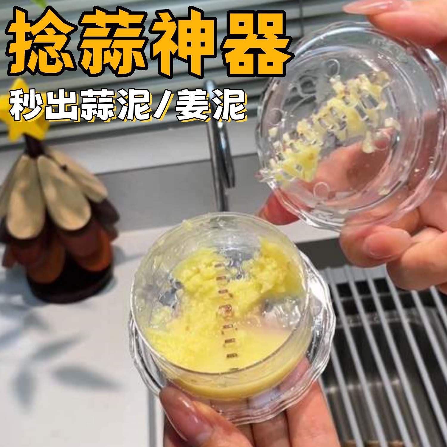 家用捻蒜盒压蒜器蒜泥器蒜蓉器捻蒜盒搅蒜器厨房创意压蒜器磨姜器