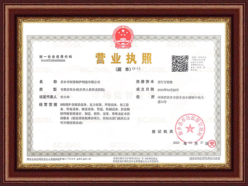 营业执照2.jpg
